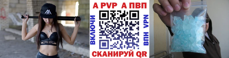 APVP VHQ  купить   Плавск 