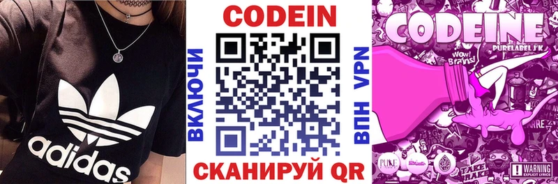 где можно купить наркотик  Плавск  Codein Purple Drank 