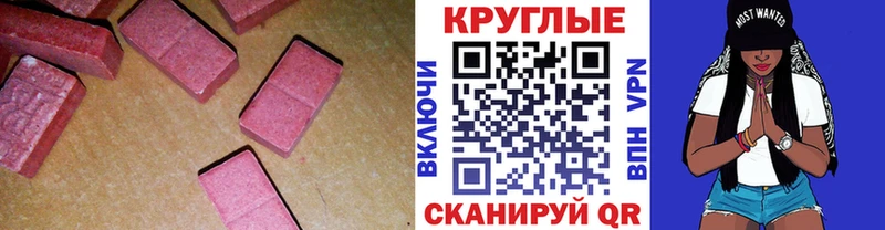 Ecstasy Cube  даркнет сайт  Плавск 