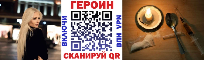 ГЕРОИН хмурый  Плавск 
