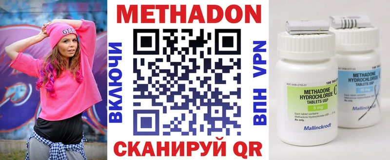 мега зеркало  Плавск  МЕТАДОН methadone 